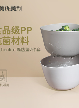 美珑美利 Kitchenlite 滤水篮2件套 塑料 洗菜篮