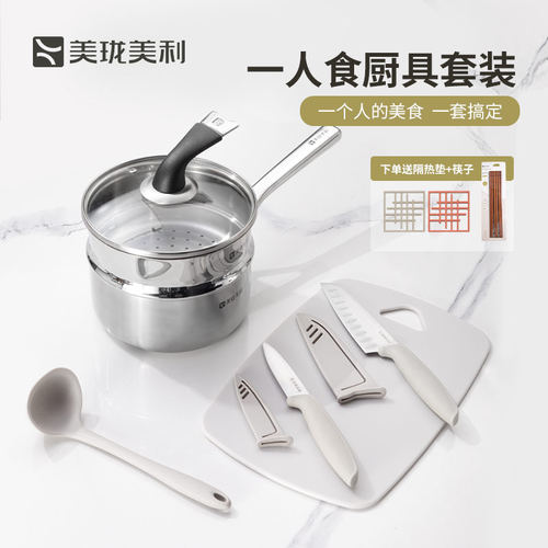 美珑美利三层钢汤锅一人食套装f