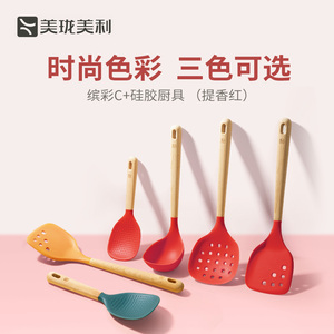 美珑美利 缤彩C+矽胶锅铲 饭匙 汤勺 漏勺 厨具套组
