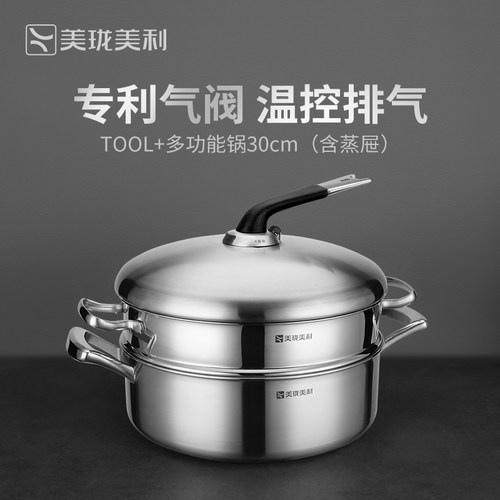 美珑美利不锈钢蒸锅含蒸笼