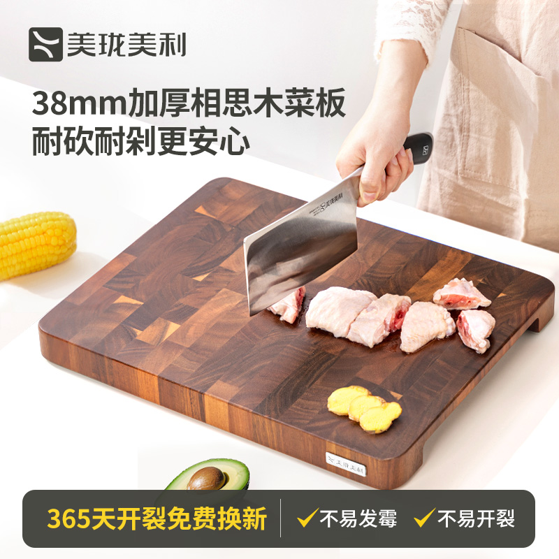 美珑美利匠心相思木菜板家用食品级抗菌防霉切菜板案板实木砧板