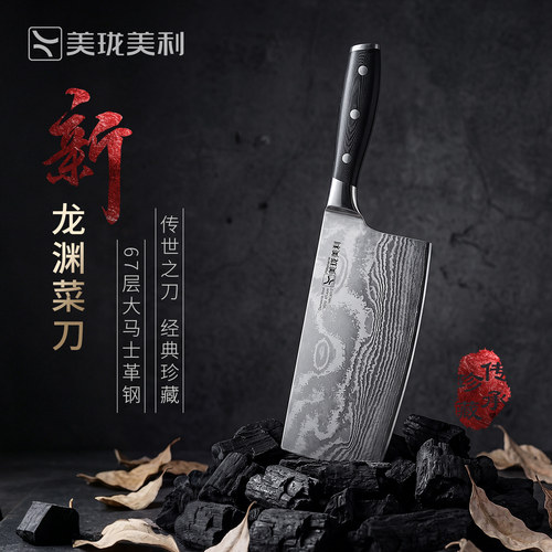 美珑美利进口大马士革厨房切片刀