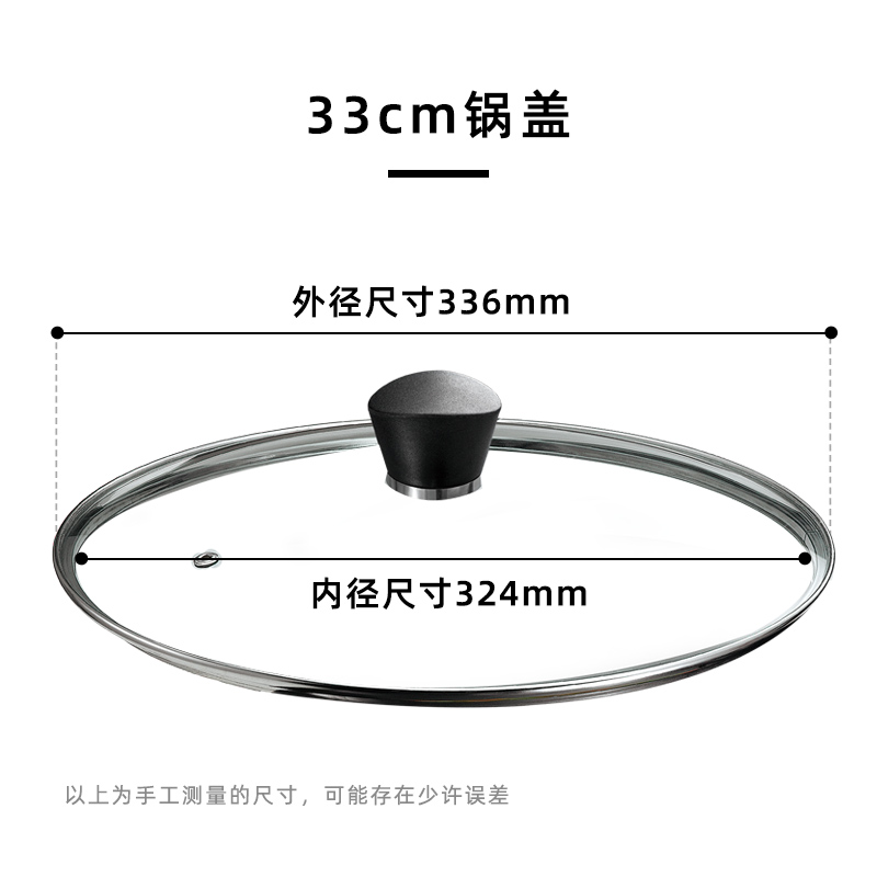 钢化玻璃配件透明耐高温33cm锅盖