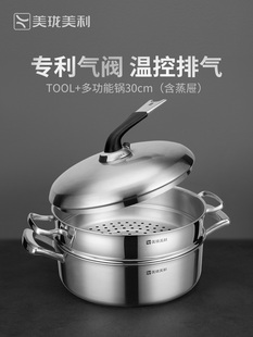 美龙美力工具+系列中式厨房汤锅三层不锈钢蒸锅28Cm30Cm