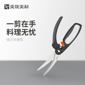 黑色 不锈钢家用强力剪 强力鸡骨剪 厨房剪刀