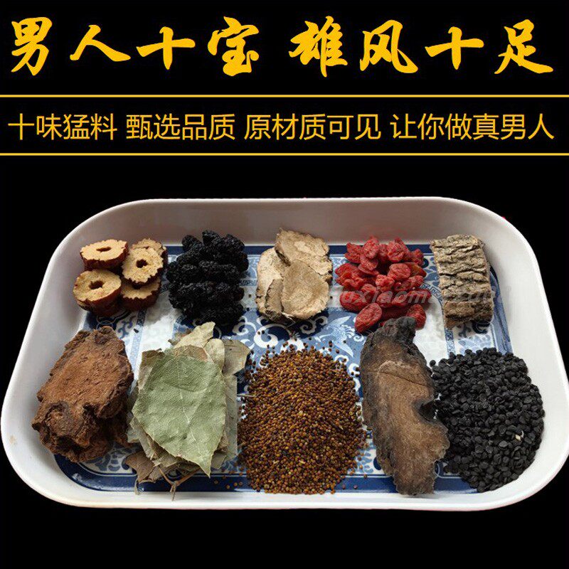 肉苁蓉玛卡干片淫羊藿锁阳韭菜籽1000g黑桑葚枸杞菟丝子指泡酒料