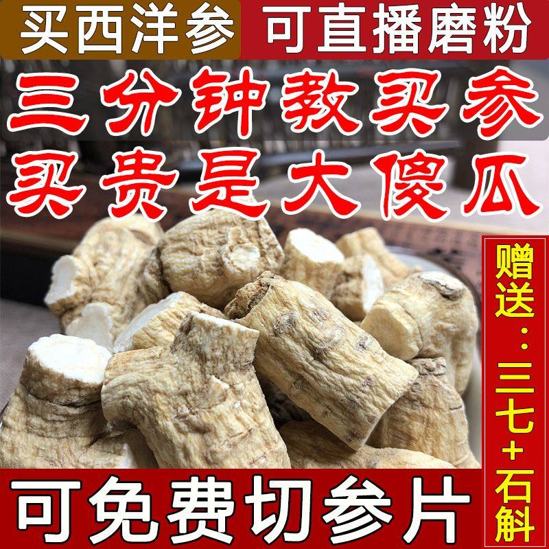 西洋参粒头切片500g特级整枝段含片正宗花旗参粉长白山参片正品