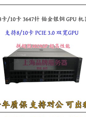 摩尔线程MCCX D800 10/8卡GPU显卡3647金银铂8275cl 4029GP服务器