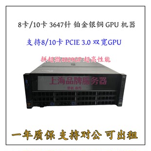摩尔线程MCCX D800 10/8卡GPU显卡3647金银铂8275cl 4029GP服务器