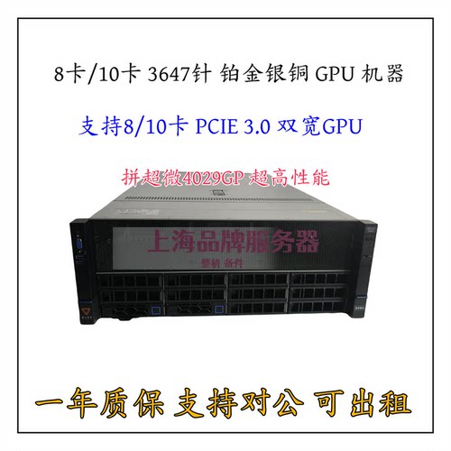 10卡8卡GPU显卡3647金银铂8168
