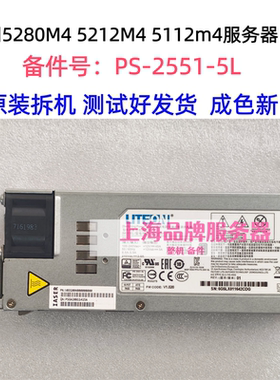 浪潮服务器电源550WPS-2551-5L