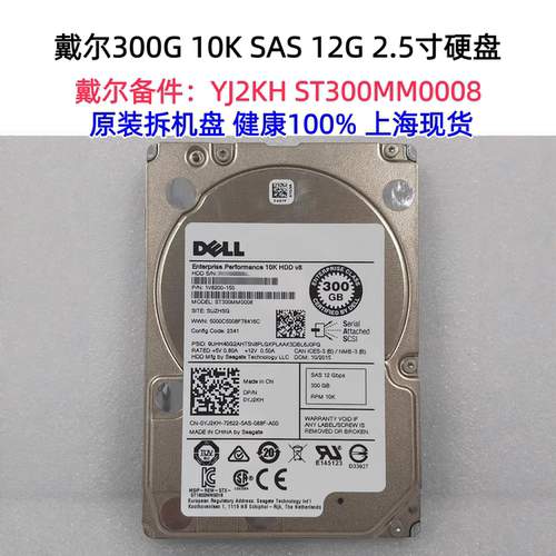 Dell/戴尔YJ2KH300GBSAS2.5