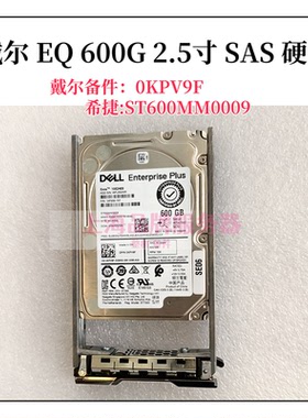 Dell 600G 10K 2.5 12GB SAS硬盘KPV9F ST600MM0009存储EQ PS6210