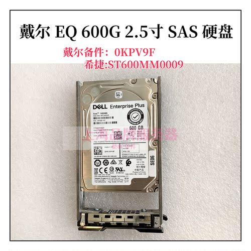 Dell600G存储EQKPV9F硬盘SAS