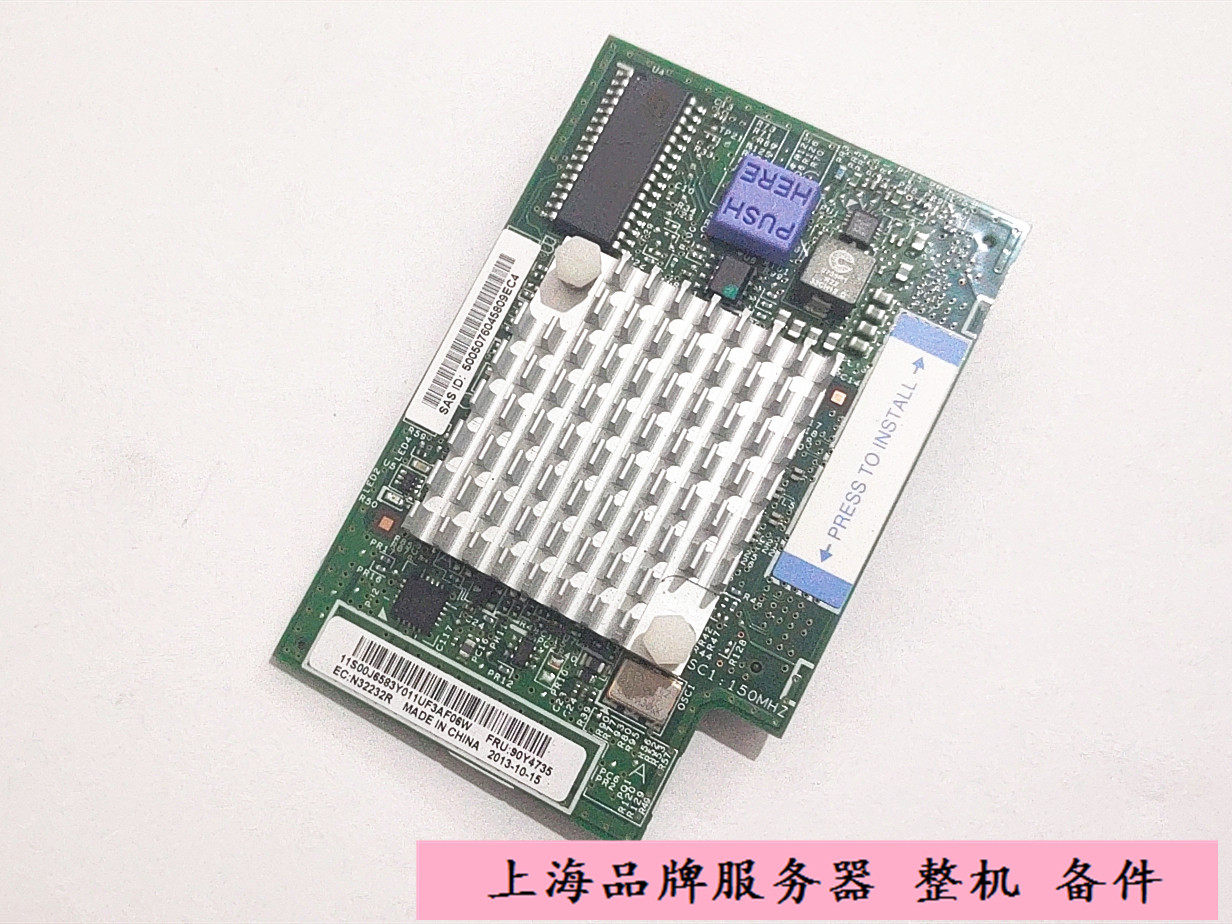 IBM FLEX X220 H1135阵列卡90Y4735 90Y4750 支持RAID5\SAS\SSD