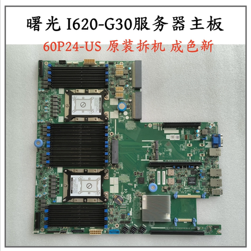 曙光60P2460P16-USV1.1/1.2主板