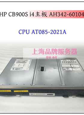 HP CB900S i4主板 AH342-60104 CPU AT085-2021A 提供测报
