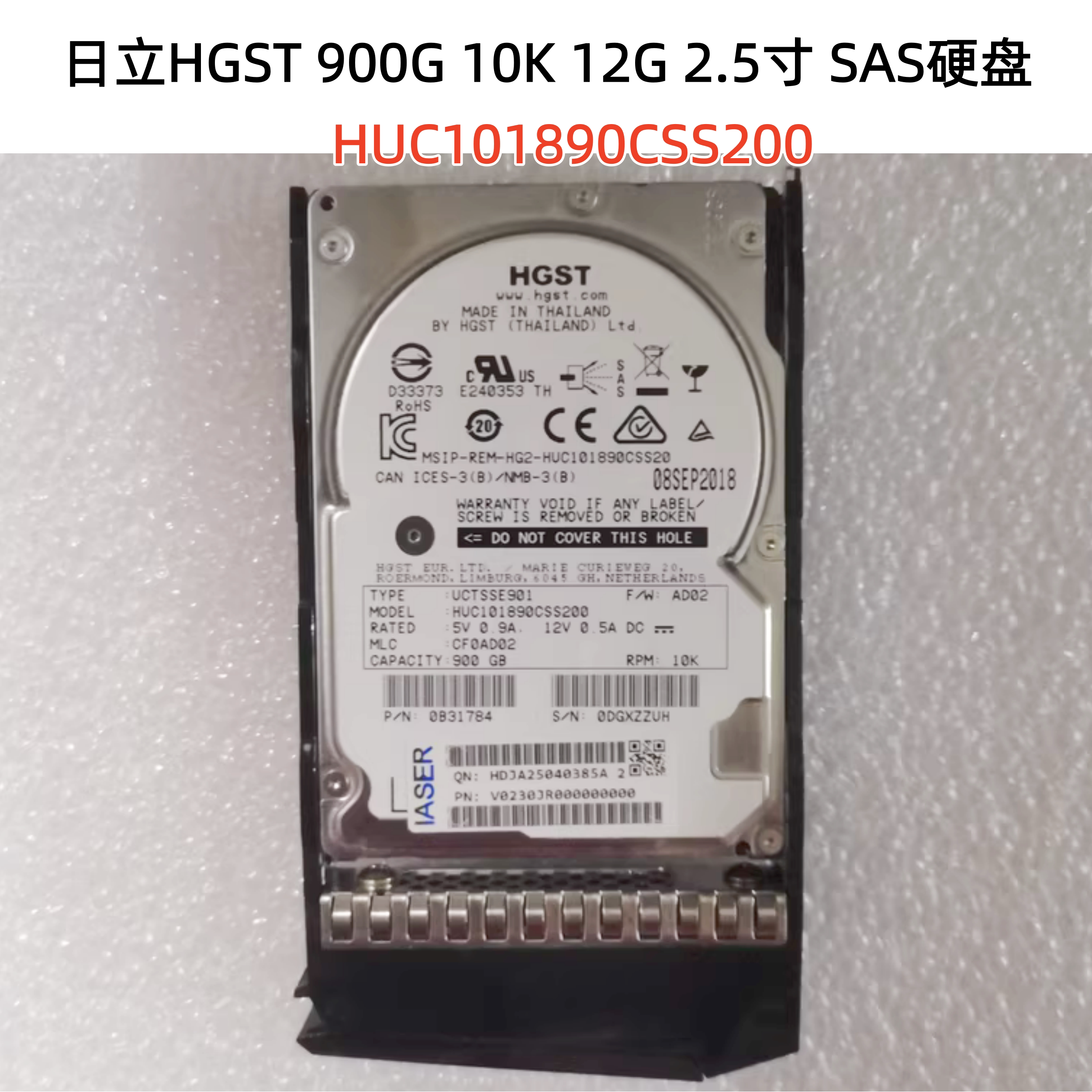 浪潮 HGST/日立 HUC101890CSS200 900G SAS 12Gb 128M 2.5寸硬盘