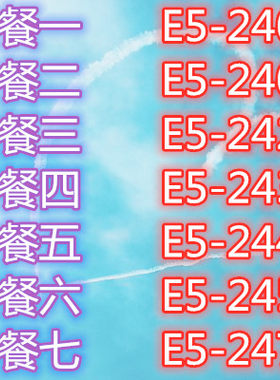 IntelE5-240324072430CPU