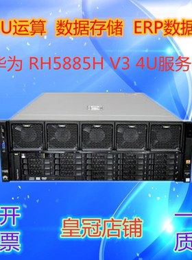 华为RH5885H V3服务器准系统 4U四路主板 BC61BFSA 03021WHB ERP