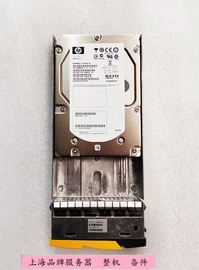 HP 3par 450G 15K FC 3.5寸服务器硬盘 694715-001 0984628-01