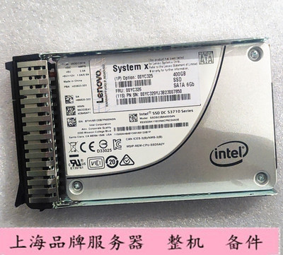 IBM 00YC326 00YC325 400G SATA 2.5  S3710 X3650M5 X6 硬盘
