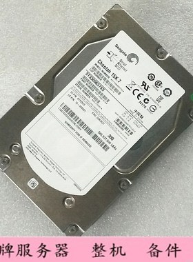 联想 03X3621 300G 15K SAS 3.5 67Y2503 ST3300657SS服务器硬盘