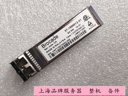 Brocade8GSFP+光纤模块原装