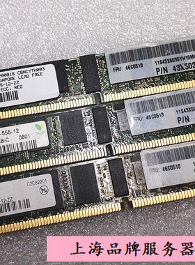 IBM  JS12 JS43 刀片内存 43X5035 46C0518 2G 1R*4 PC2-5300P