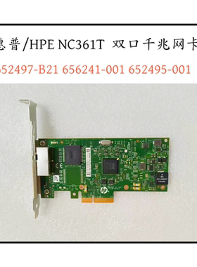 HP NC361T 652497-B21 656241 652495双口千兆电口网卡350AM4