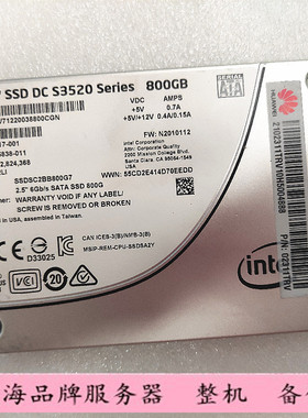 华为 02311TRV S3520 800G 2.5寸 SATA 固态硬盘 SSDSC2BB800G7