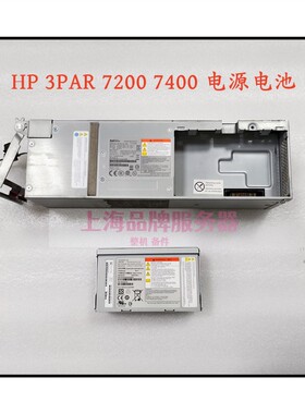 HP 3PAR 7200 7400 电源 727386-001 726237-001 电池 683542-001