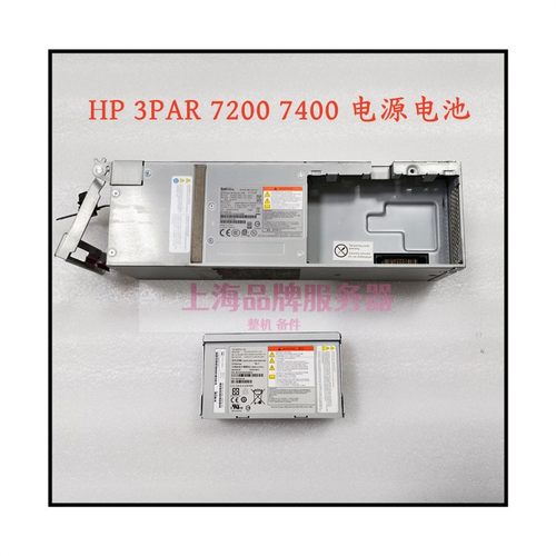HP电源727386-001726237电池