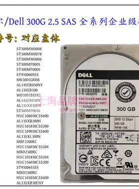 戴尔300GSAS硬盘PGHJGH8DVC