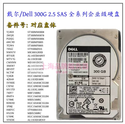 戴尔300GSAS硬盘PGHJGH8DVC