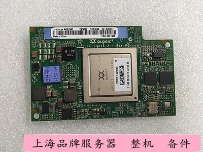 IBM QMI2582 44X1945 44X1947 44X1948 8GB 刀片HBA卡