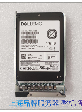 Dell/戴尔P570F 1.92TB SSD SAS 2.5 12Gb 0F0VFY PM1643固态硬盘