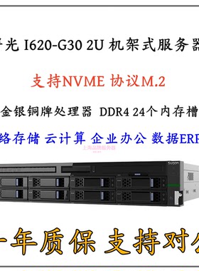 曙光 I620-G30大容量存储12盘位3.5寸2U服务器主机PK DELL R740XD
