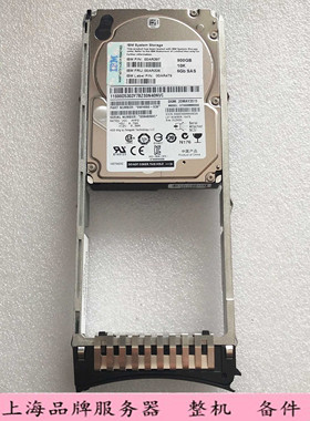 IBM 00AR326 00AR397 00WY598 2.5 V7000 900G 10K SAS服务器硬盘
