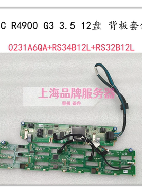 H3C 03023A3W3 0231A6QA 硬盘背板套件RS34B12L UN-BP-12LFF-G3-F