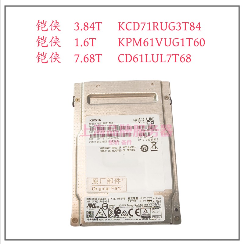 铠侠1.6t3.84t7.68t硬盘U2