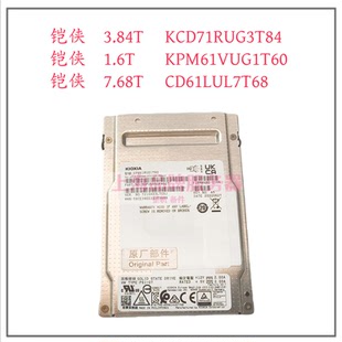 KCD61LUL7T68 铠侠1.6t KCD71RUG3T84 7.68t KPM61VUG1T60 3.84t