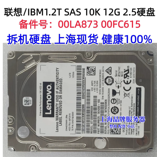 硬盘联想00FC61500LA873