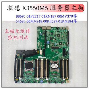IBM X3550M5 01kn184 00MV248 00KF629 01PE217 V3 V4 8869主板