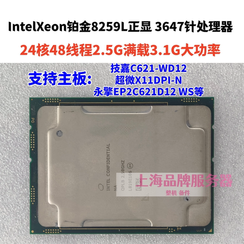 IntelXeon8259CL/L24C48TCPU