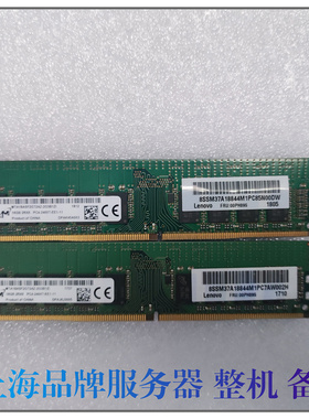 联想 RS160 16G 2RX8 PC4-2400T 纯ECC 内存条 00PH895 01KR360