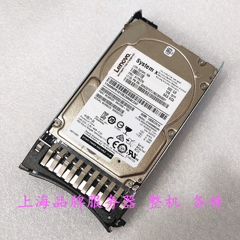 IBM  41Y8376 00AD070 服务器硬盘 300G 10K SAS 6GB 2.5寸硬盘
