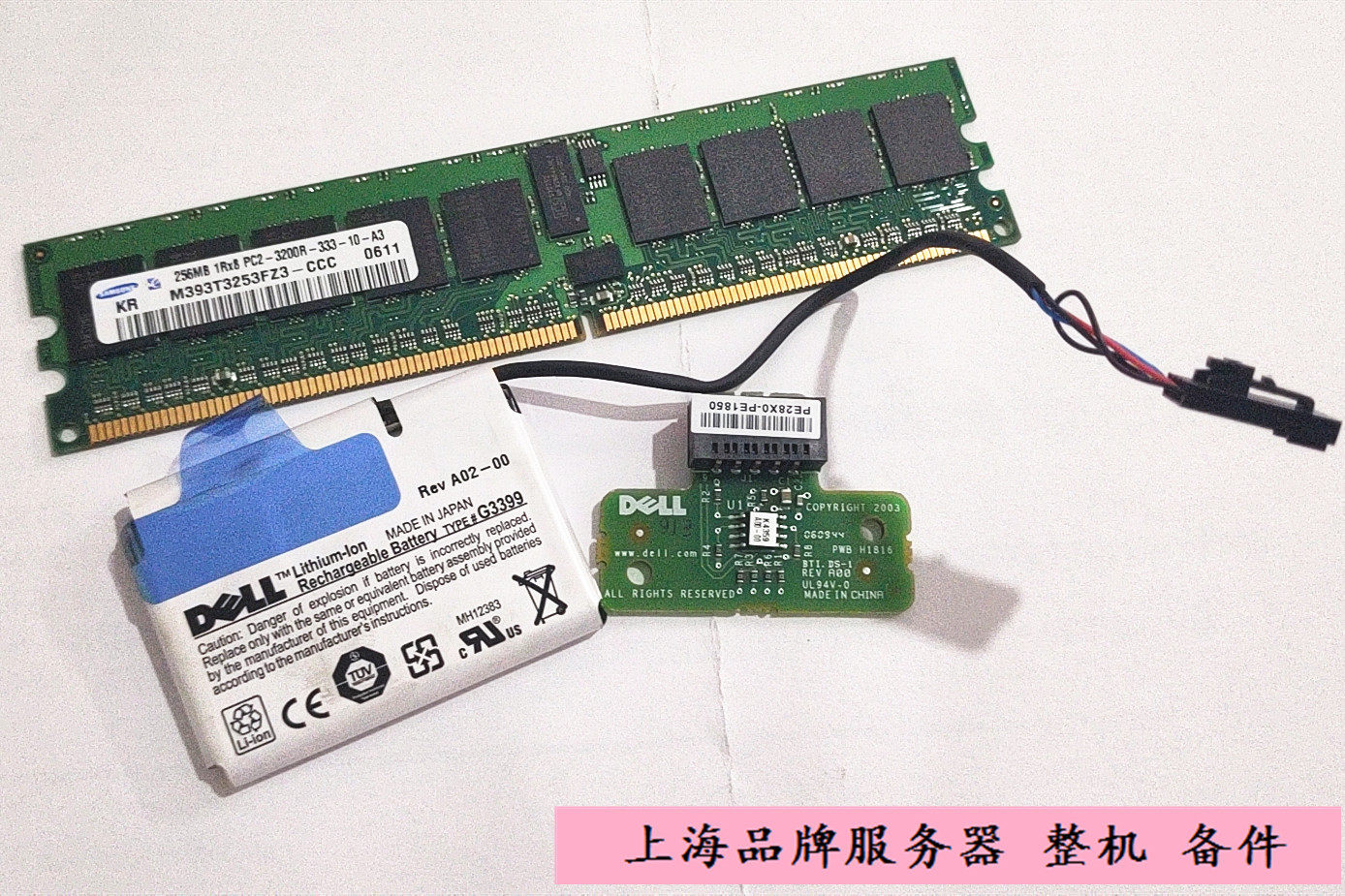 Dell PE1850 PE2800 2850 Raid套件 阵列卡 Raid内存电池KEY