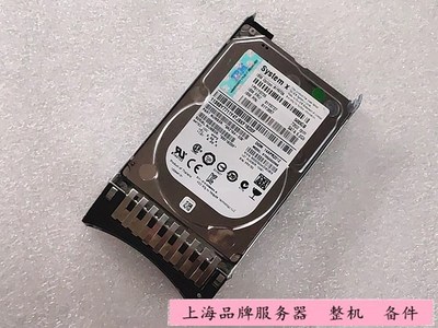 IBM81Y9727服务器硬盘2.5