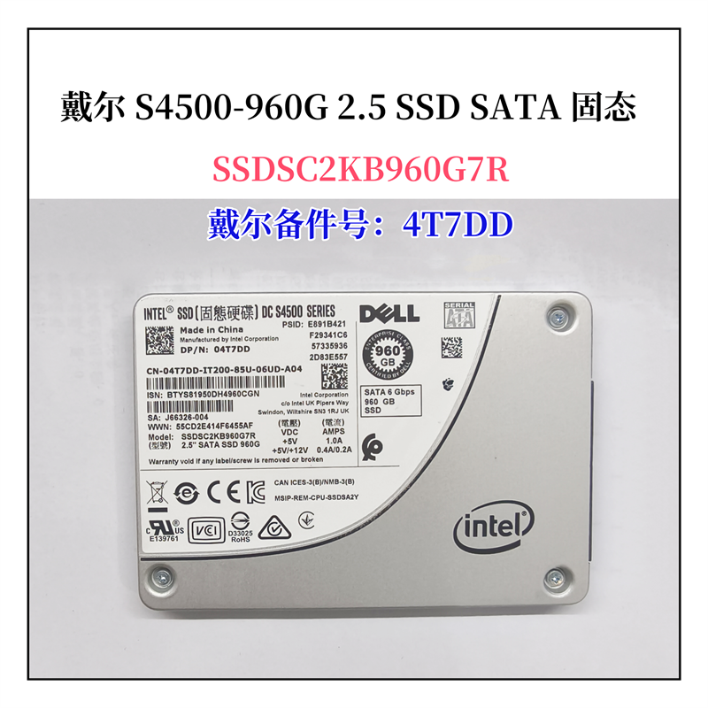 Dell固态硬盘04T7DDS4500960G